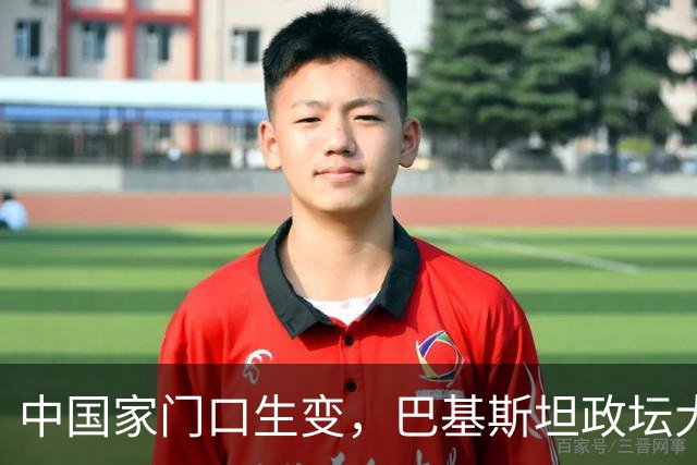 中国家门口生变，巴基斯坦政坛大乱，解放军出兵，中式新装备亮相